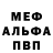 Мефедрон VHQ John cravis