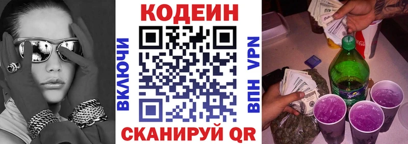 Кодеиновый сироп Lean Purple Drank  Купить  Зверево 