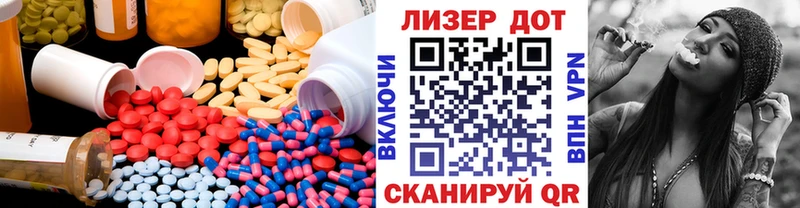 ЛСД экстази кислота  Купить закладки  Зверево 