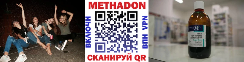 Купить закладки Зверево МЕТАДОН кристалл